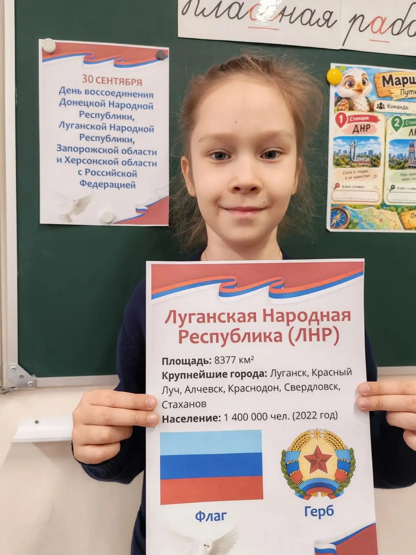 Мы — одна страна, мы — одна семья!