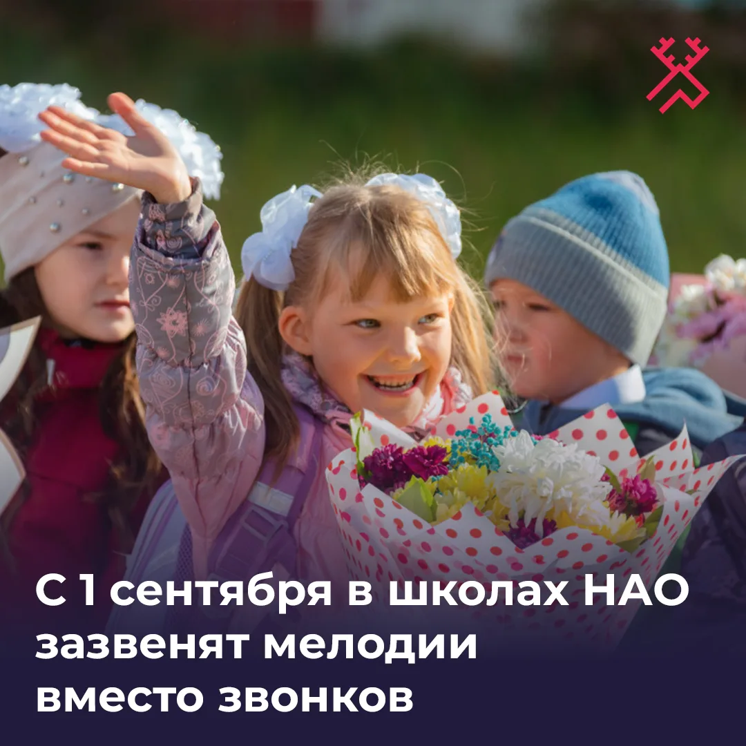 Начало и конец уроков будут обозначать популярные мелодии и произведения современных и ...