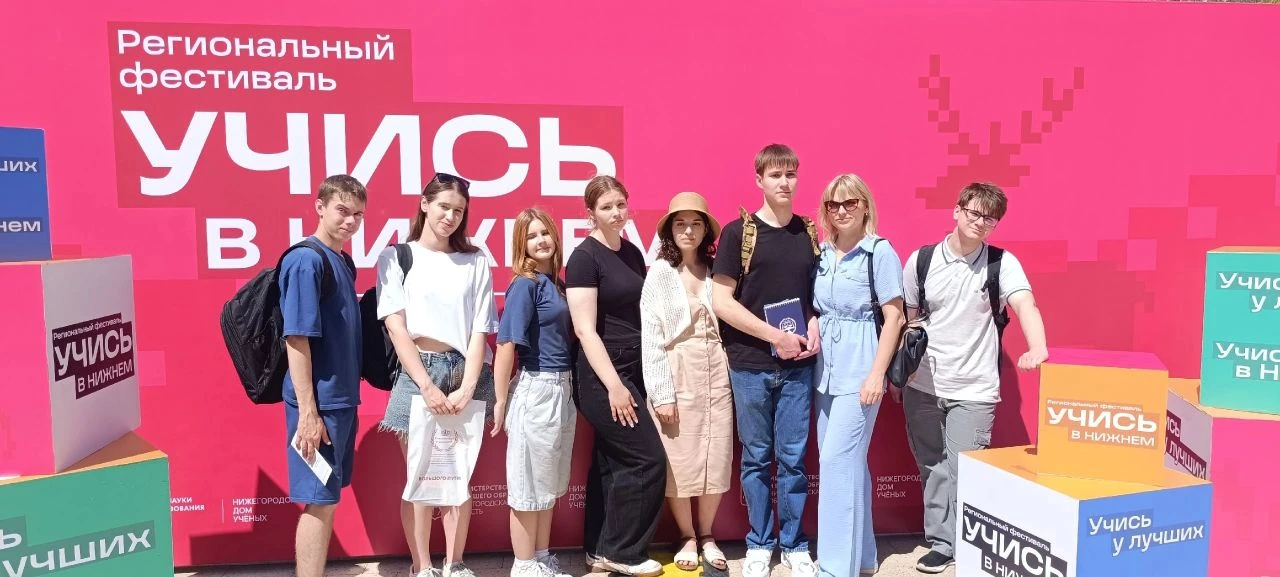 💢УЧИСЬ В НИЖНЕМ: РЕГИОНАЛЬНЫЙ ПРОФОРИЕНТАЦИОННЫЙ ФЕСТИВАЛЬ 💢

📆12 июня 2026 года учащиеся Починко