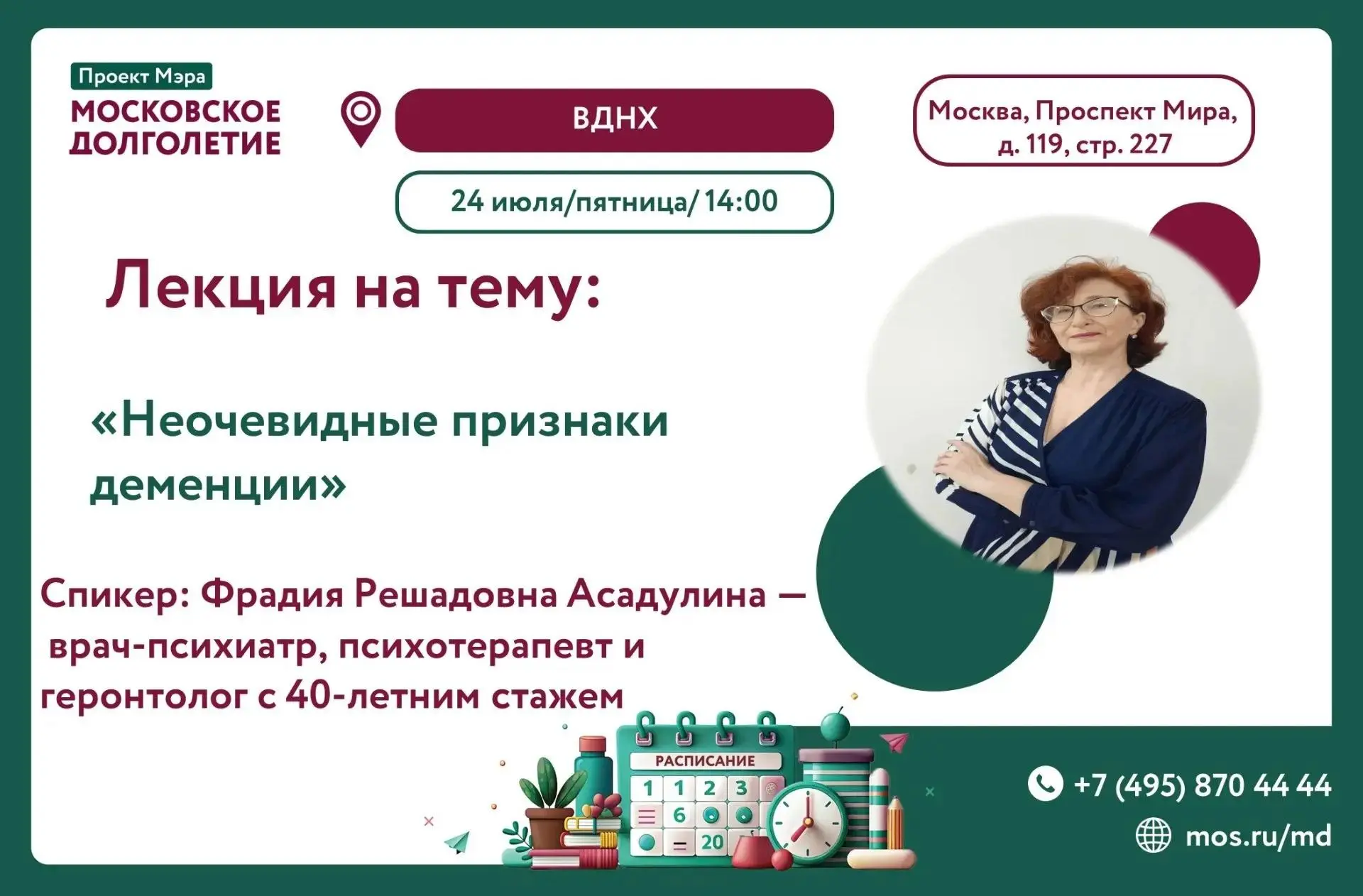 Задумывались, почему иногда не получается вспомнить простое слово — и нормально ли это?🧠 

Приходит