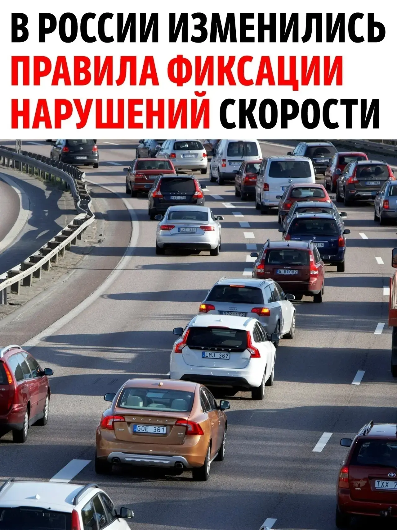 Внимание, водители! Верховный суд России принял важное решение: теперь штрафовать за пр...