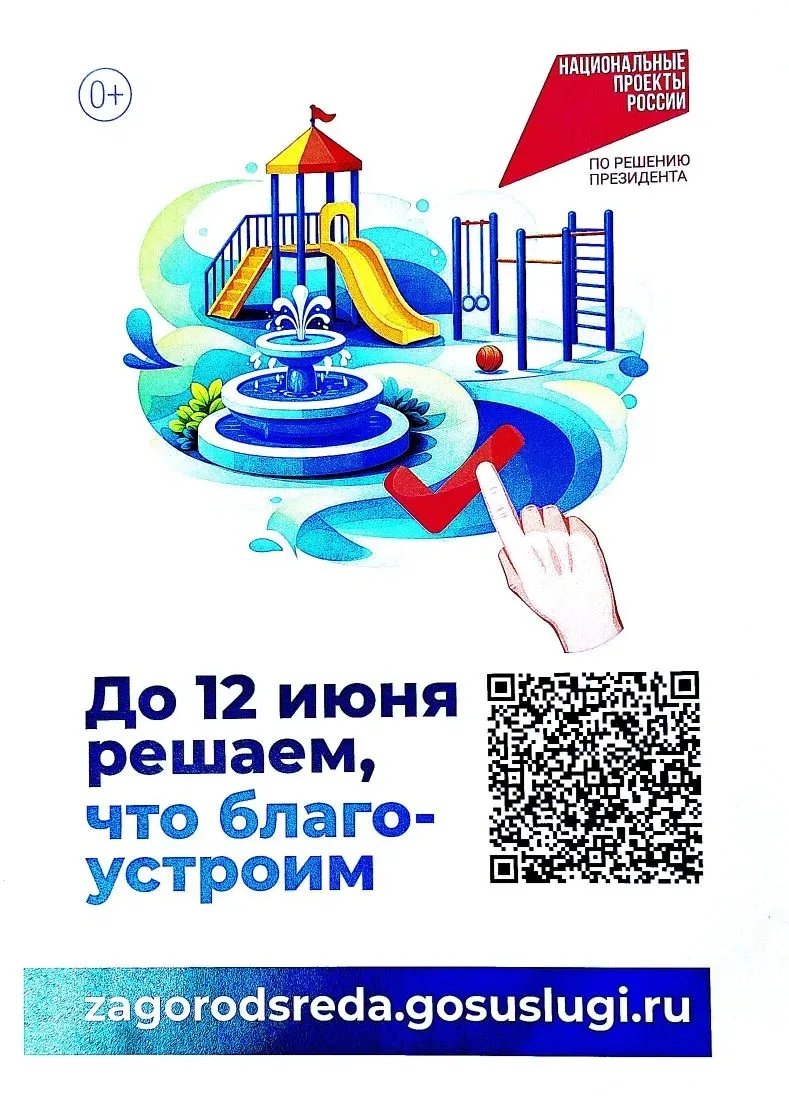 Уважаемые участники чата, давайте поддержим наш город!

Вы можете сделать его лучше — достаточно про