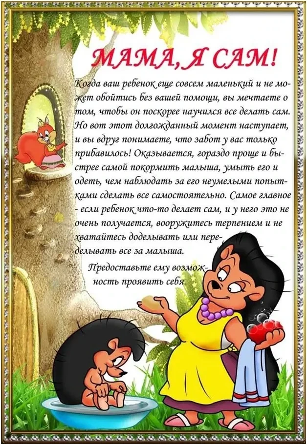 Вопрос «Как научить ребёнка быть самостоятельным» актуален для всех родителей
