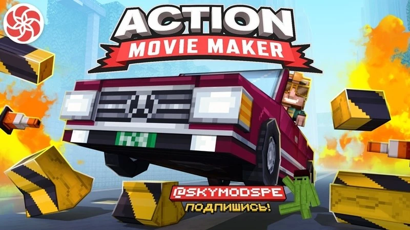 👑Карта: Action Movie Maker