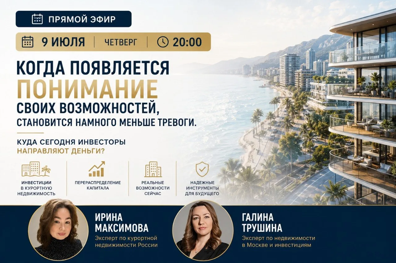 Почему мы решили провести этот эфир.