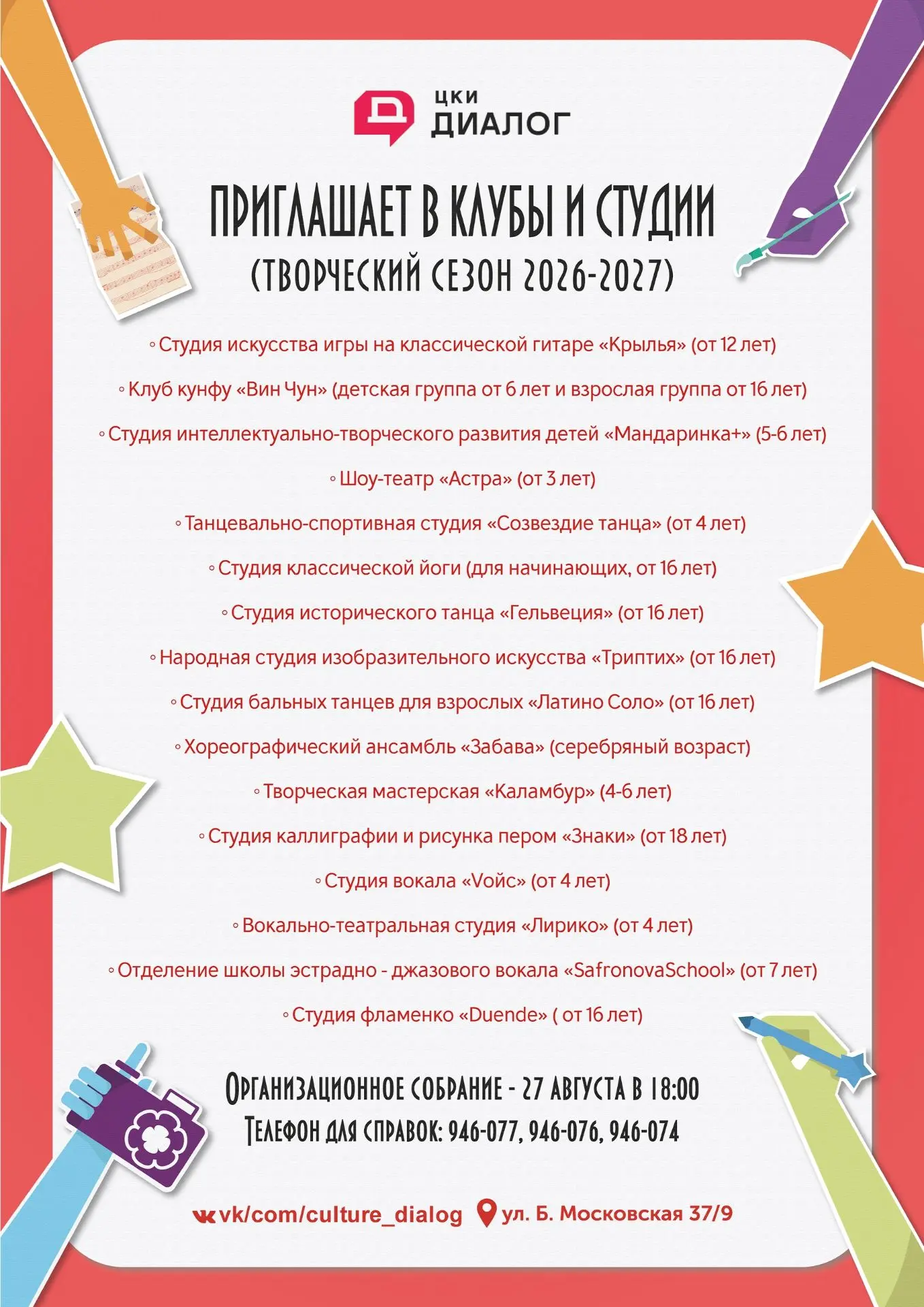Медиа публикации
