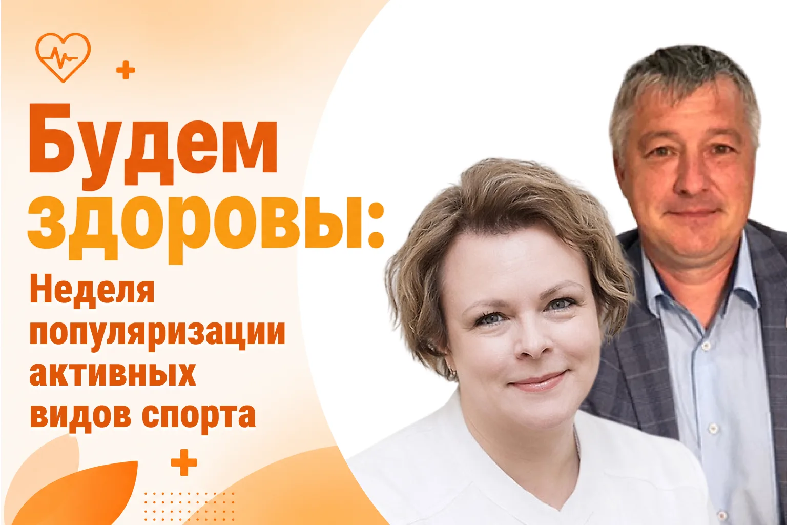 💥 Предлагаем вашему вниманию очередную передачу из серии "Будем здоровы", которая гото...