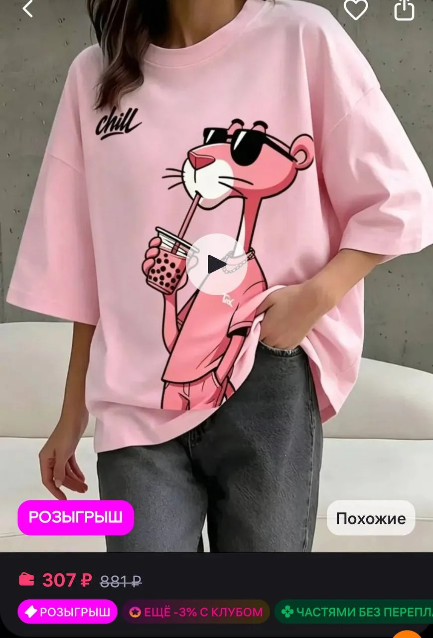 🤍Футболка Женская Оверсайз

https://www.wildberries.ru/catalog/1005418981/detail.aspx?size=15021902