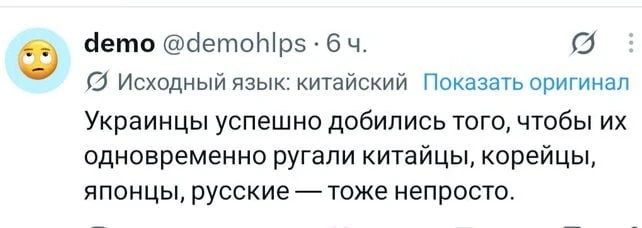 Хохлам главное не мешать