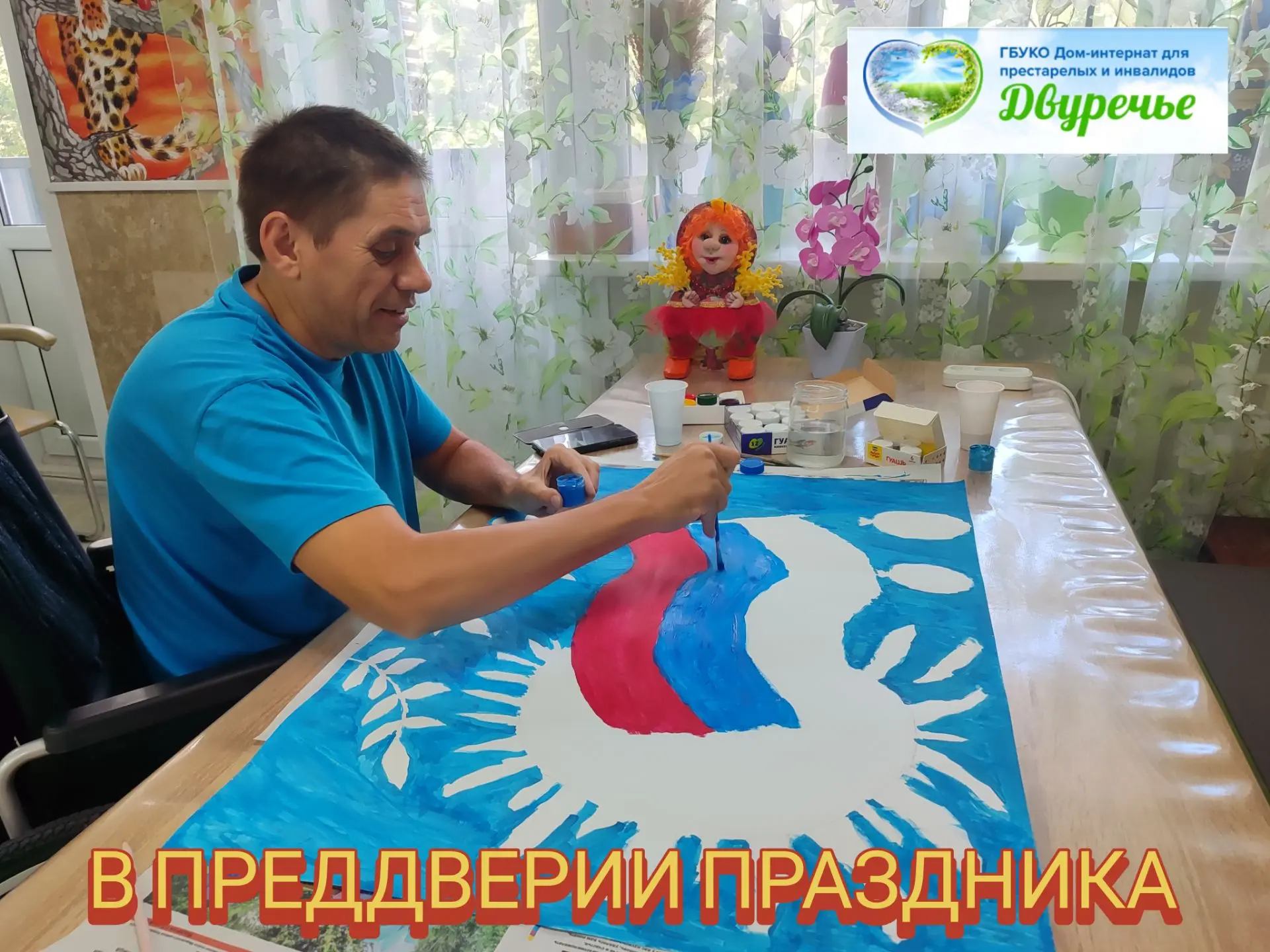 🇷🇺День Государственного флага Российской Федерации – один из главных праздников нашей...