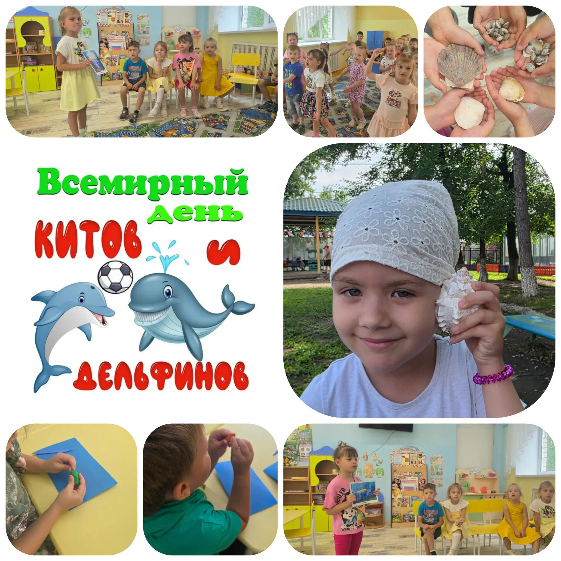 23 июля праздник "День китов и дельфинов".
В группе "Светлячок" не обошли стороной этот праздник. Мн