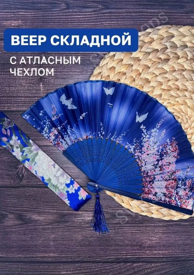 Веер