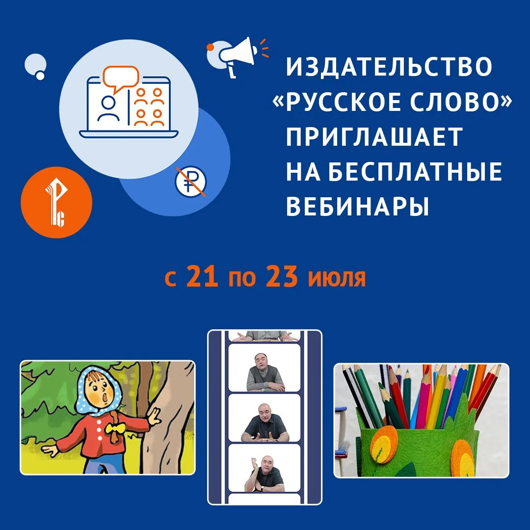 📢 🖥 Что в портфеле у совушки, как учить русскому языку как неродному и история в видеоформате: «Ру