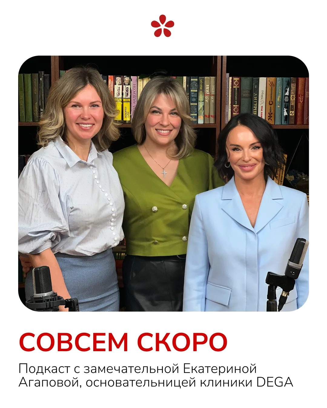 Поговорим о красоте, эстетике, бизнесе и современных подходах