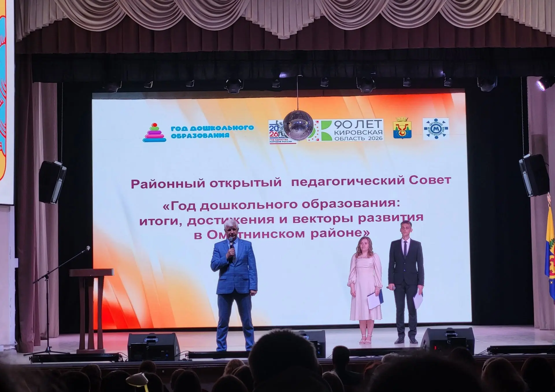 🤝Признание и развитие: педсовет в честь Года дошкольного работника