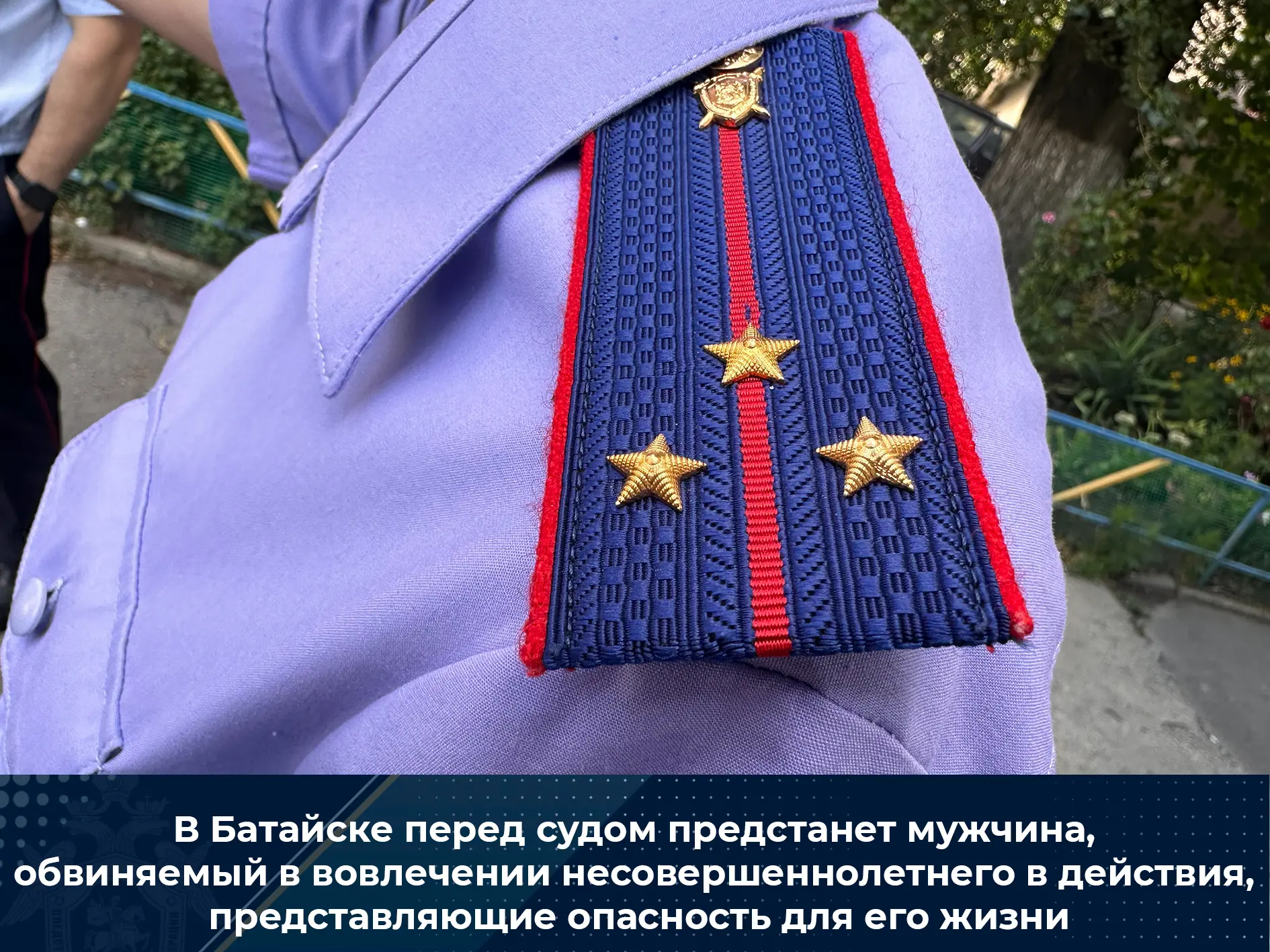 В Батайске перед судом предстанет мужчина, обвиняемый в вовлечении несовершеннолетнего ...