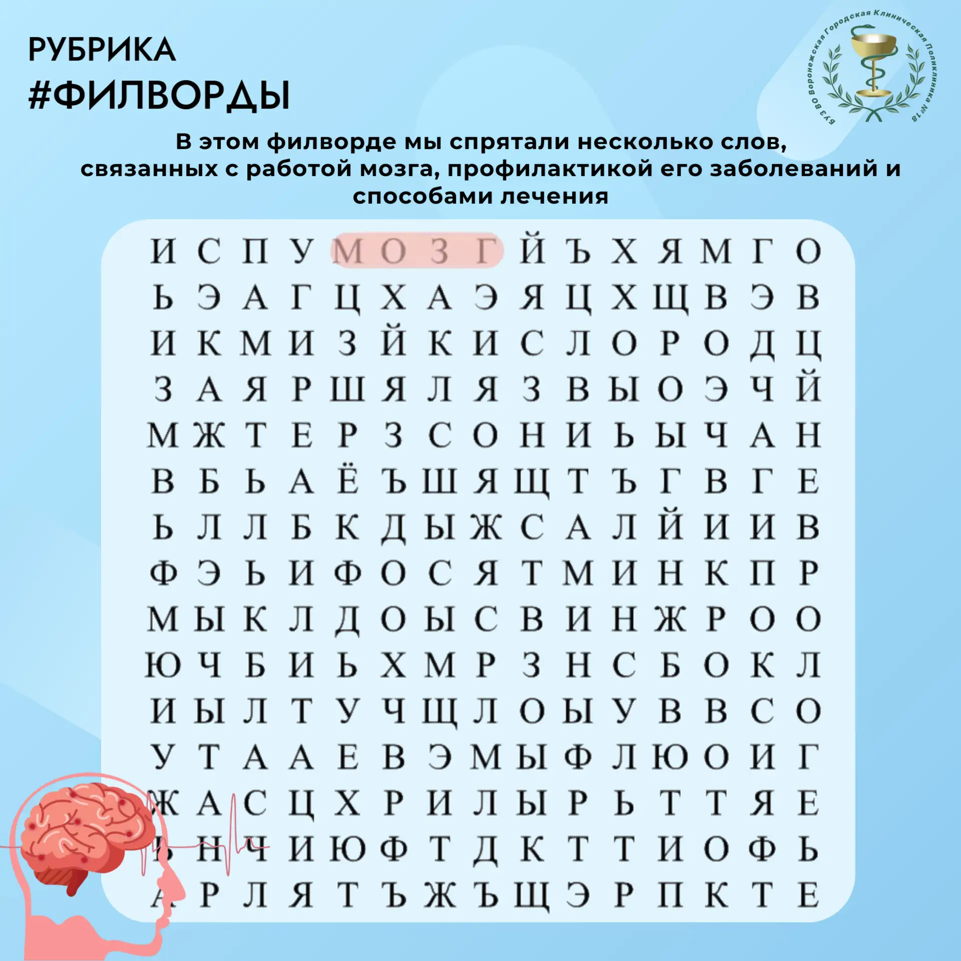 ✅Рубрика #ФИЛВОРДЫ