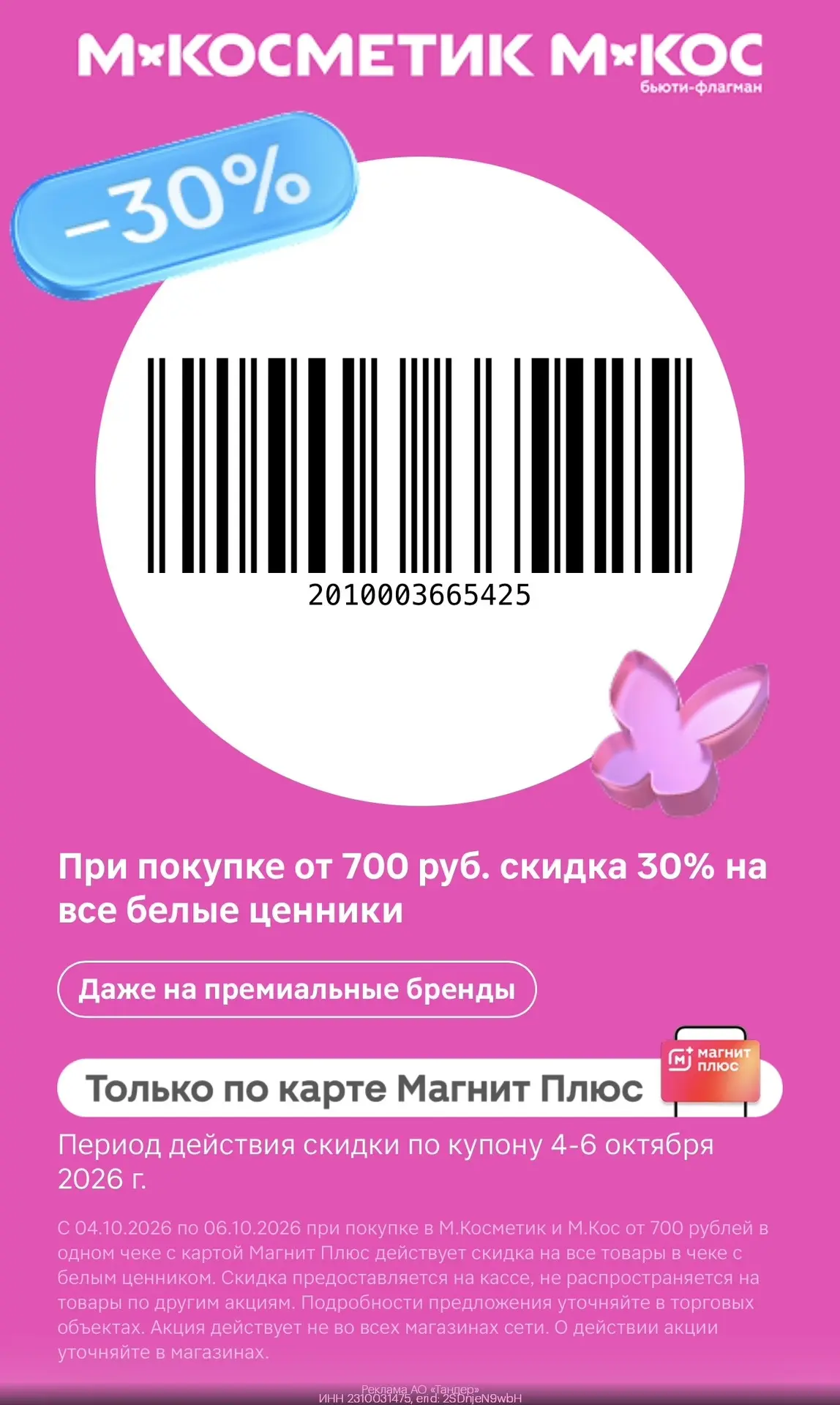 новый купон - сохраняйте и делитесь ✅