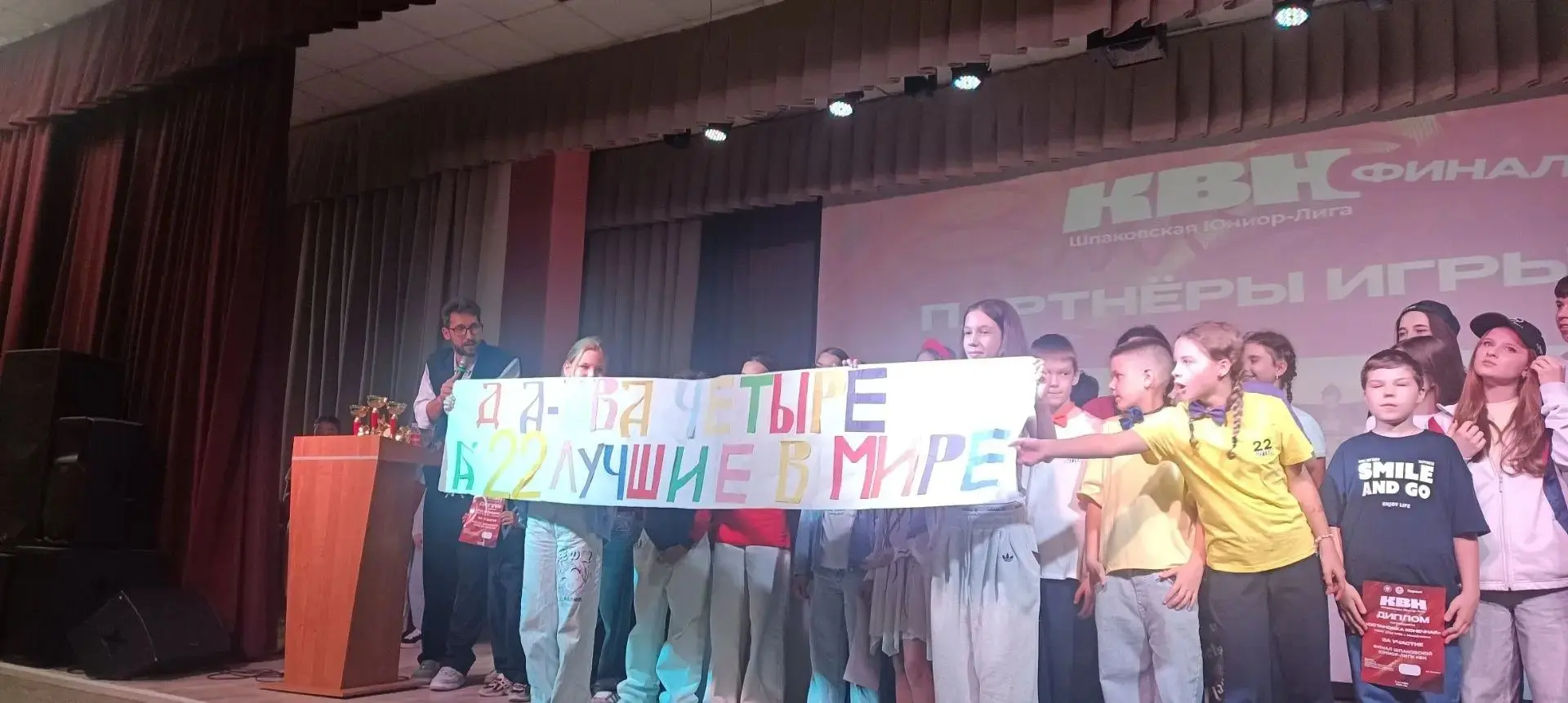 🎉 Ура! Финал Шпаковской юниор-лиги КВН — и у нас повод для гордости! 🎉Команда нашей ш...