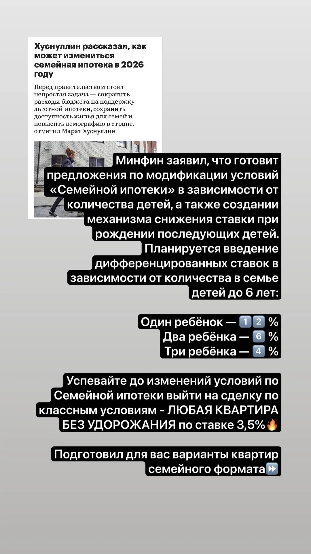 Страна ждёт  1 июля