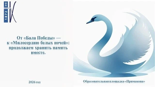 От «Бала Победы» — к «Милосердию белых ночей»: продолжаем хранить память вместе!

Участники майского