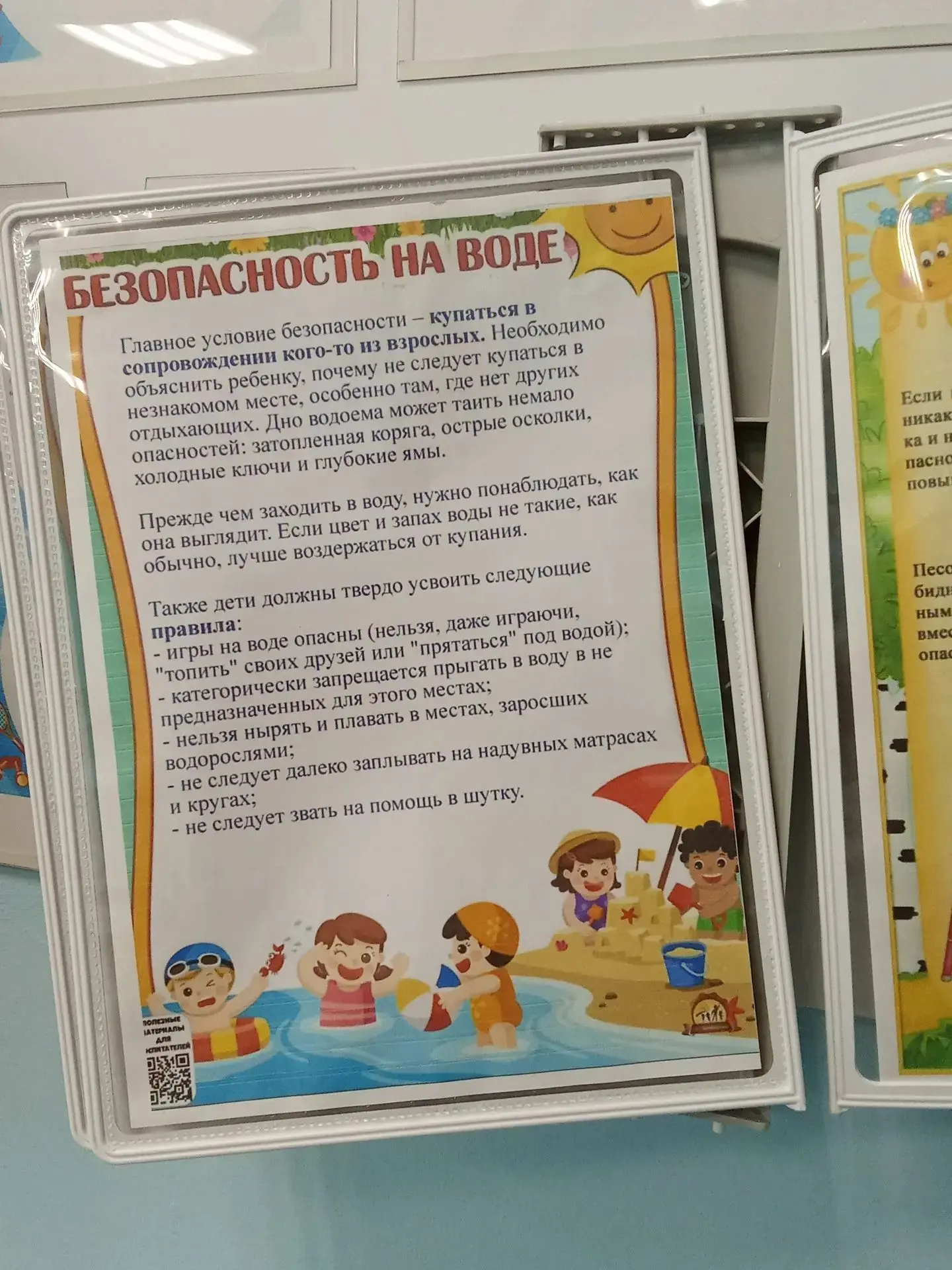 В младшей группе "Рыбки" прошла 🫩 беседа с детьми ,, Безопасность на воде,,. Дети посмотрели мультф
