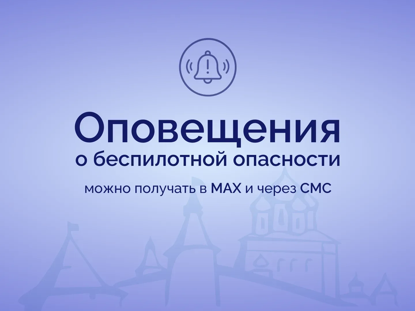 📲 Канал «РСЧС Псковской области» запустили в мессенджере MAX