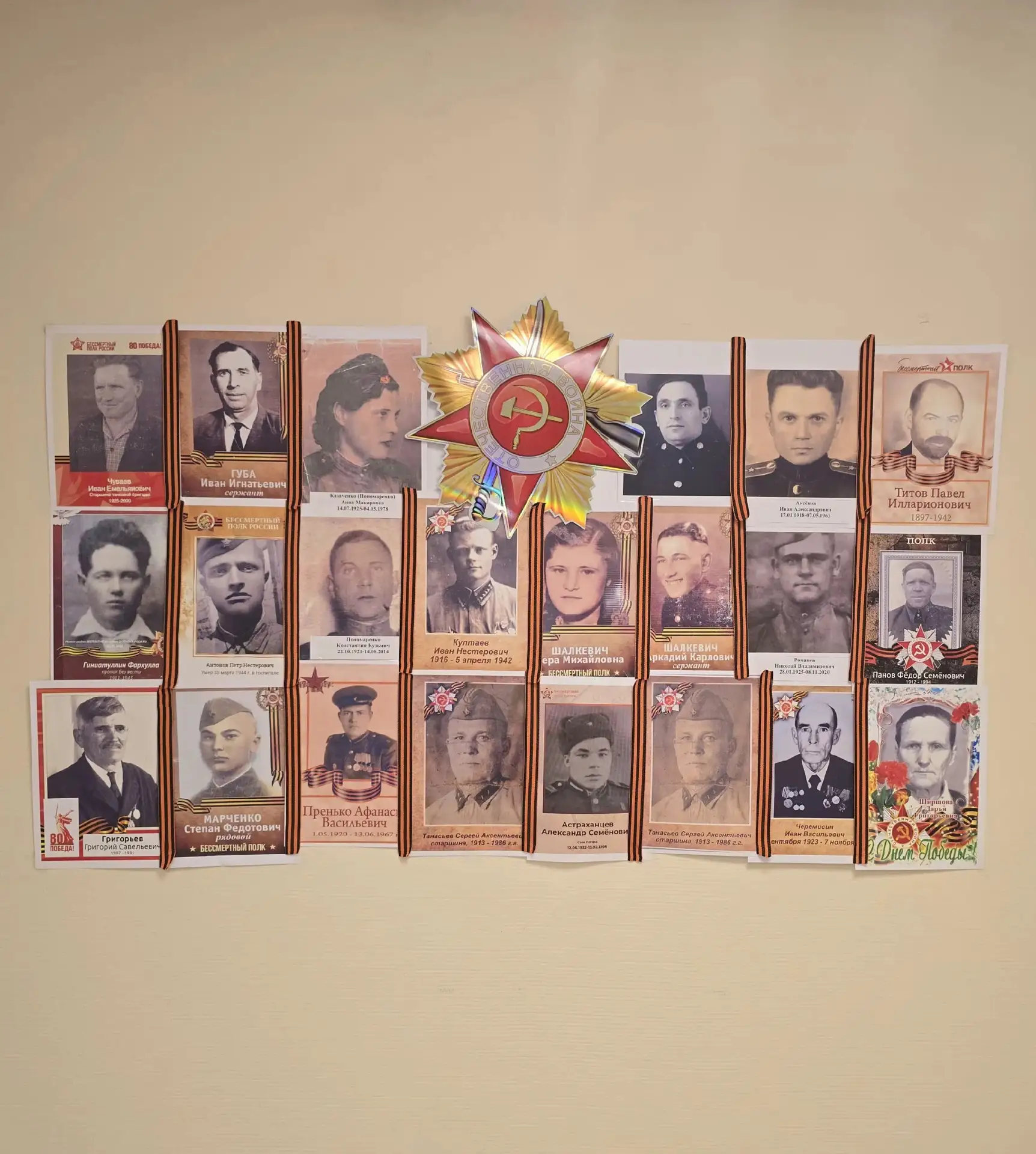 Живая память: подвиги героев Великой Отечественной войны навсегда в сердцах потомков 🙏🏻  Коллектив М