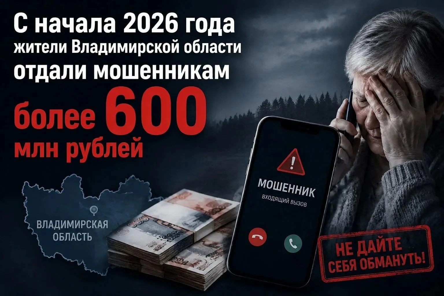 ⚡️ Более 600 миллионов рублей...
