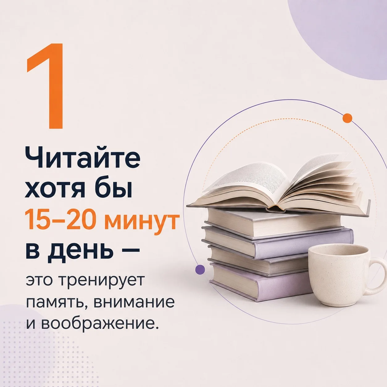 Сегодня — Всемирный день мозга. 🧠

Отличный повод уделить внимание самому важному инструменту, кото