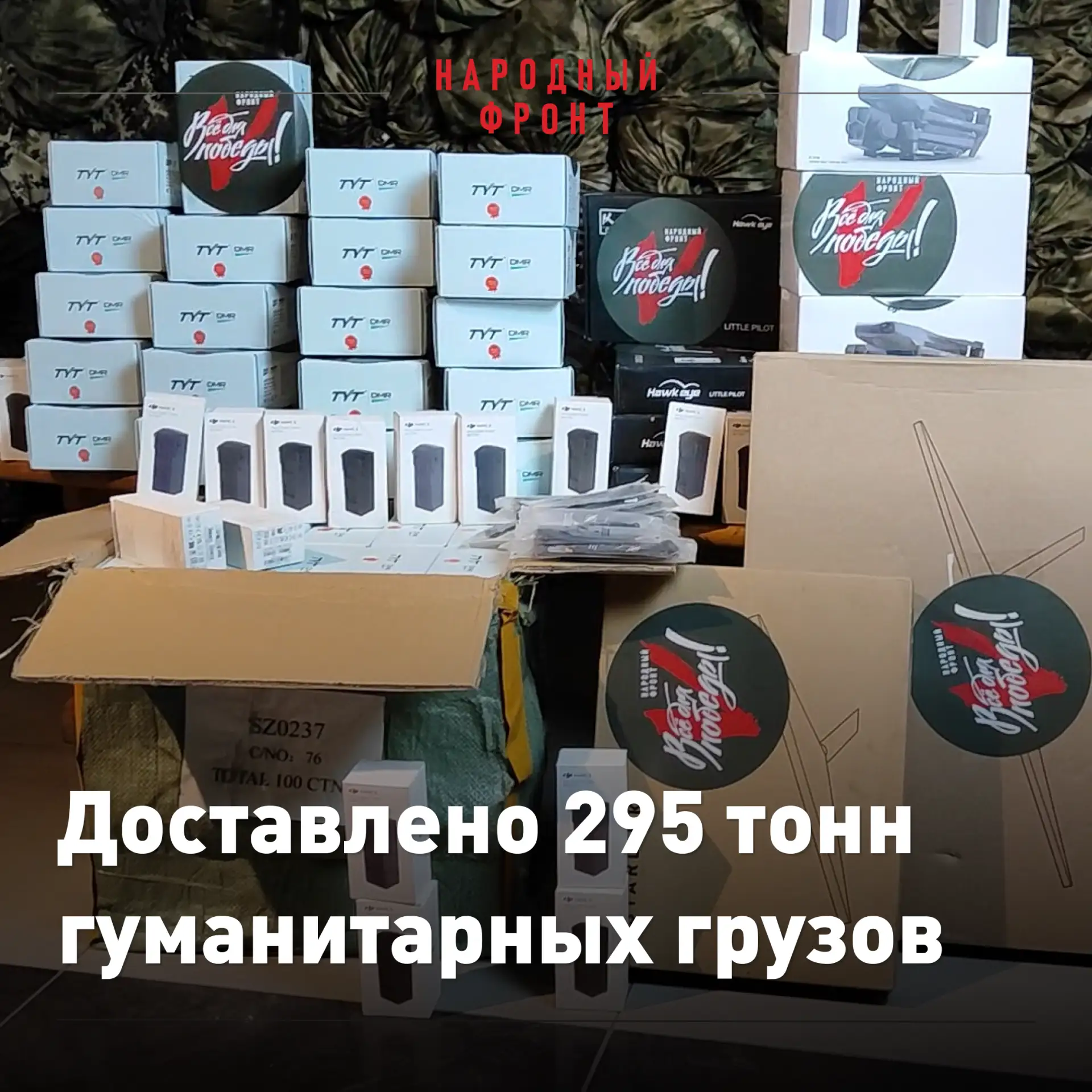 Более 100 миллионов рублей в рамках фонда "Всё для Победы" собрали жители Красноярского края.

В Мос