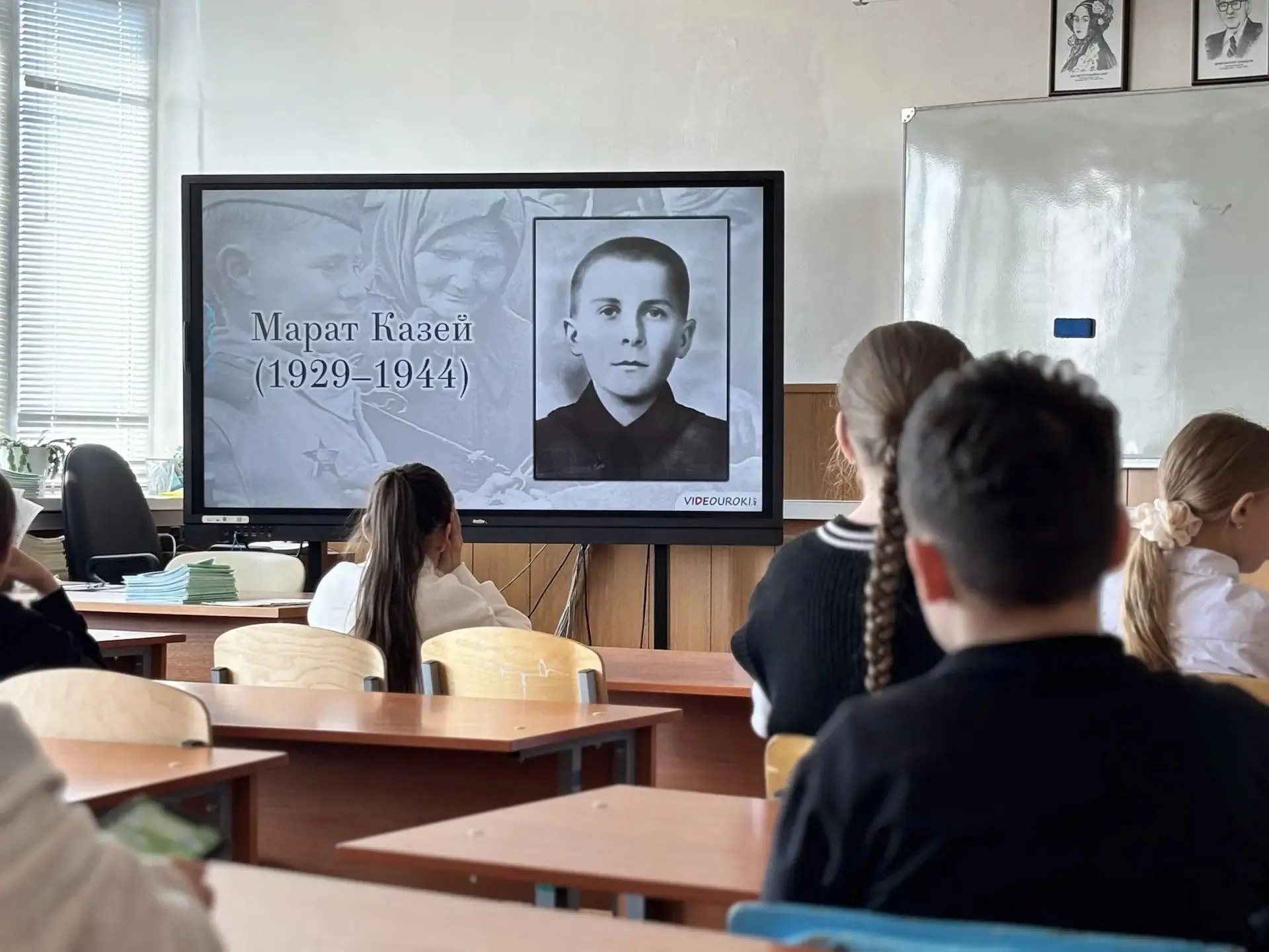 Урок мужества