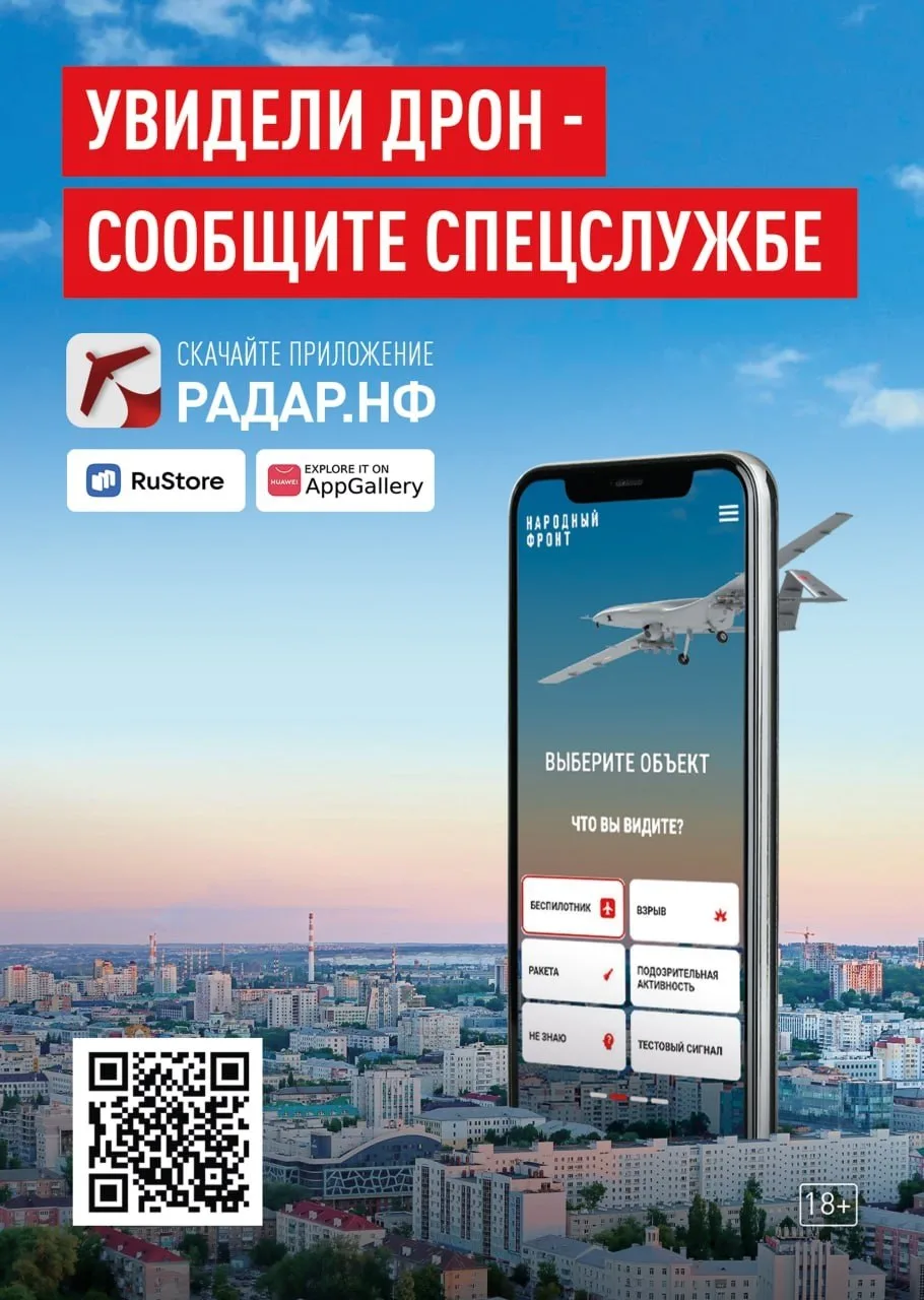 Единственное в России мобильное приложение для оперативного информирования властей о бе...