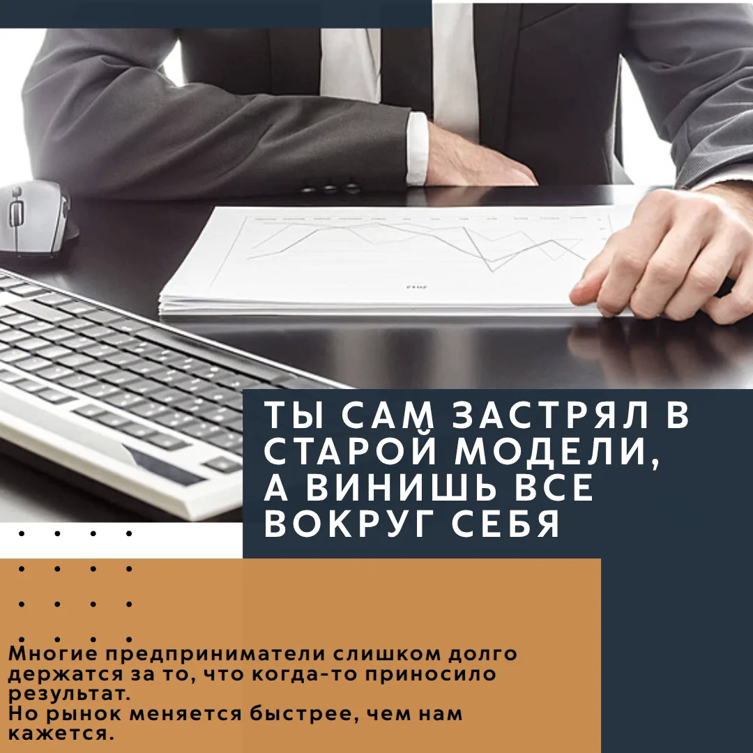 Ты не стоишь на месте. Ты откатываешься назад.

Пока ты думаешь: «потом разберусь», «сейчас не время