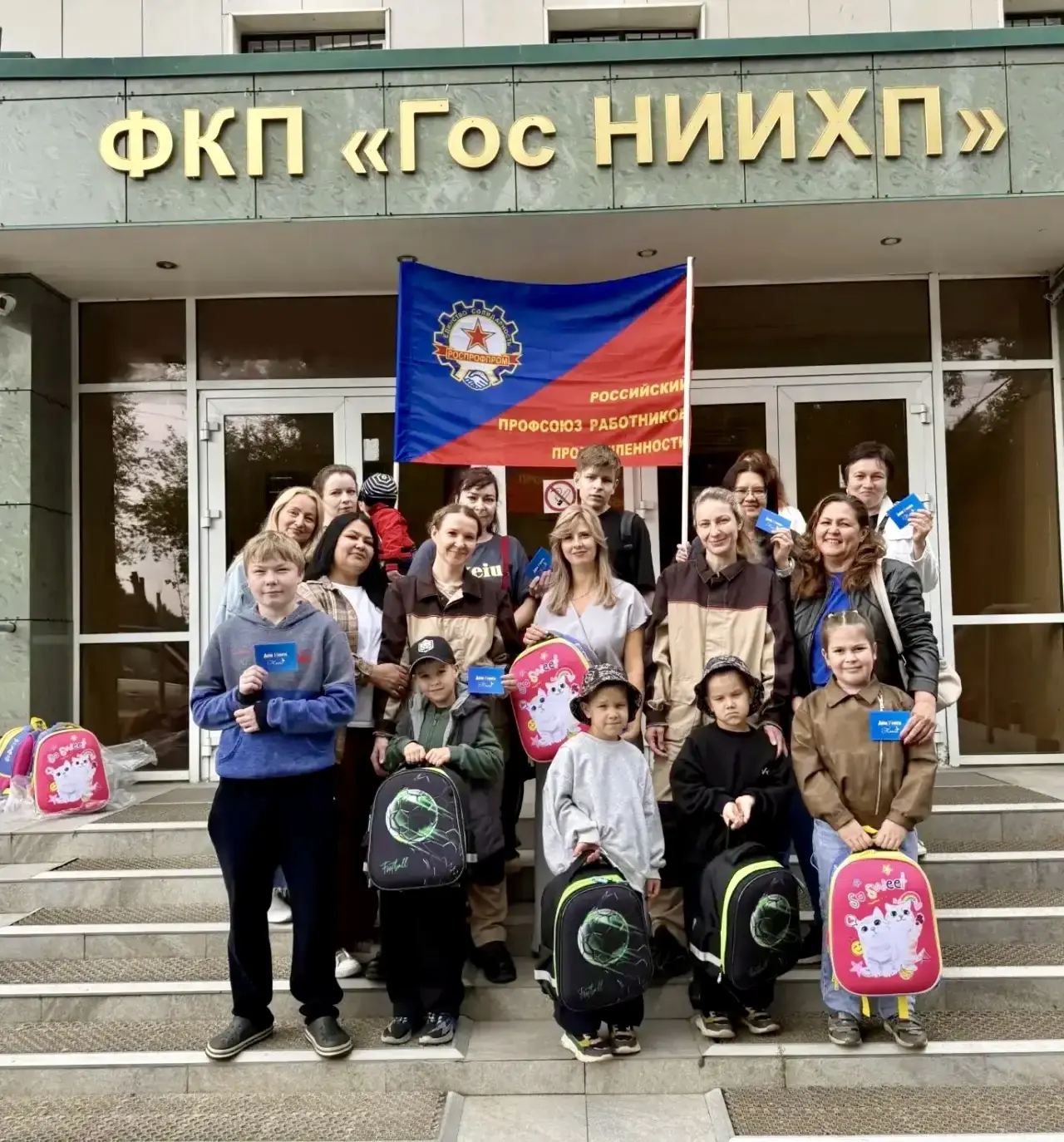 🎒 Забота о будущем: ФКП «Гос НИИХП» поздравляет детей сотрудников с Днем знаний! 📚