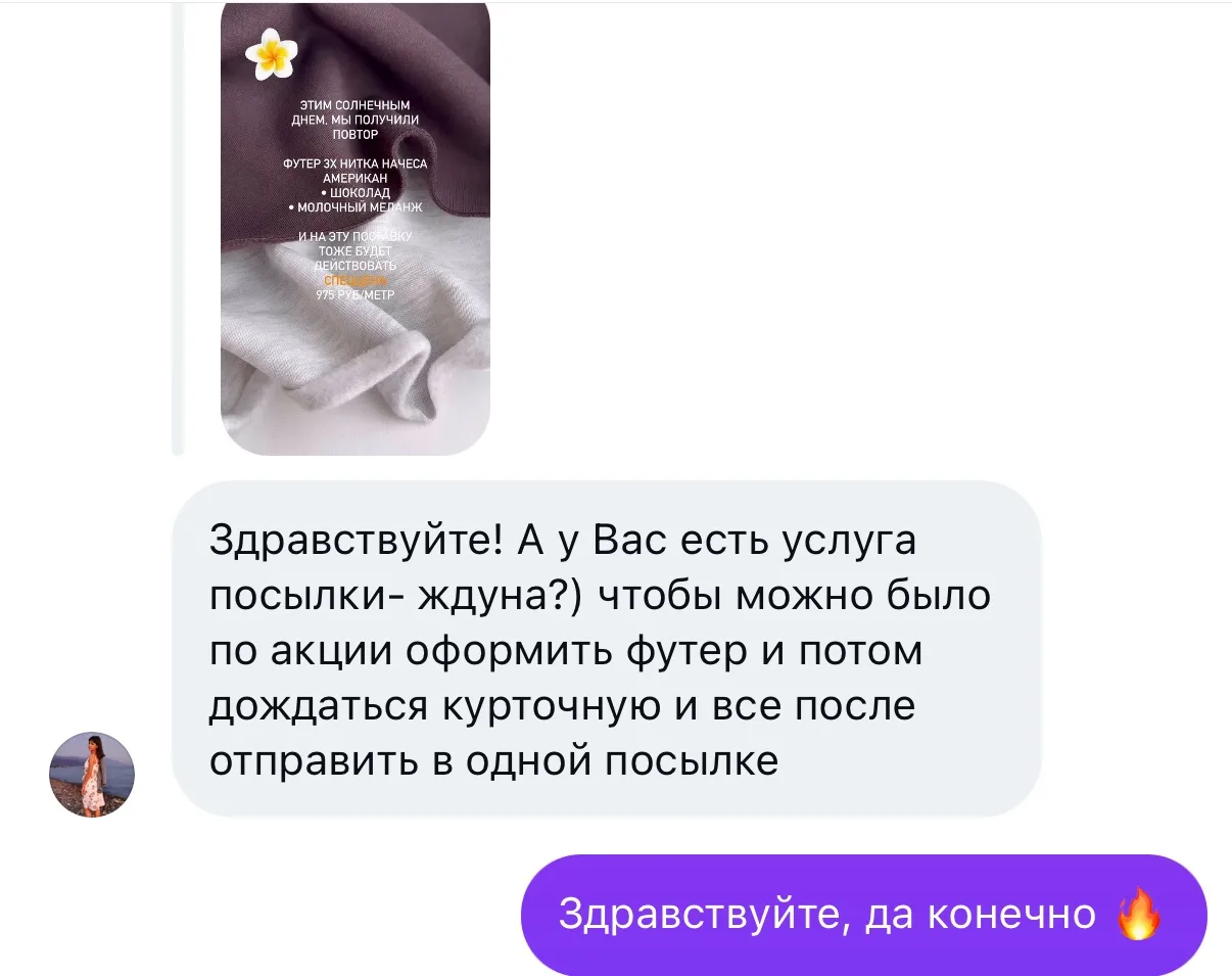 Вопрос из Директ 🔥