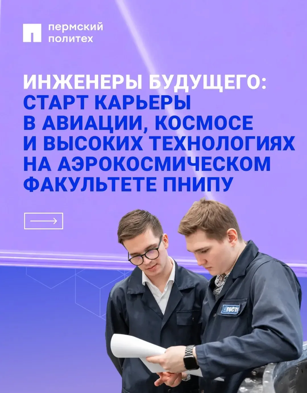 🔥БУДУЩЕЕ ЗА ИНЖЕНЕРАМИ