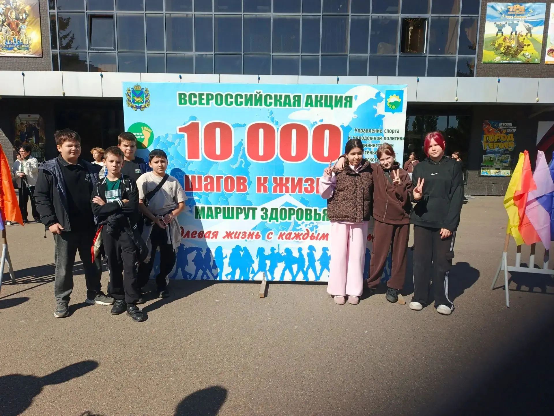 ❤️Ребята нашей школы приняли участие во Всероссийской акции «10 000 шагов к жизни» под ...