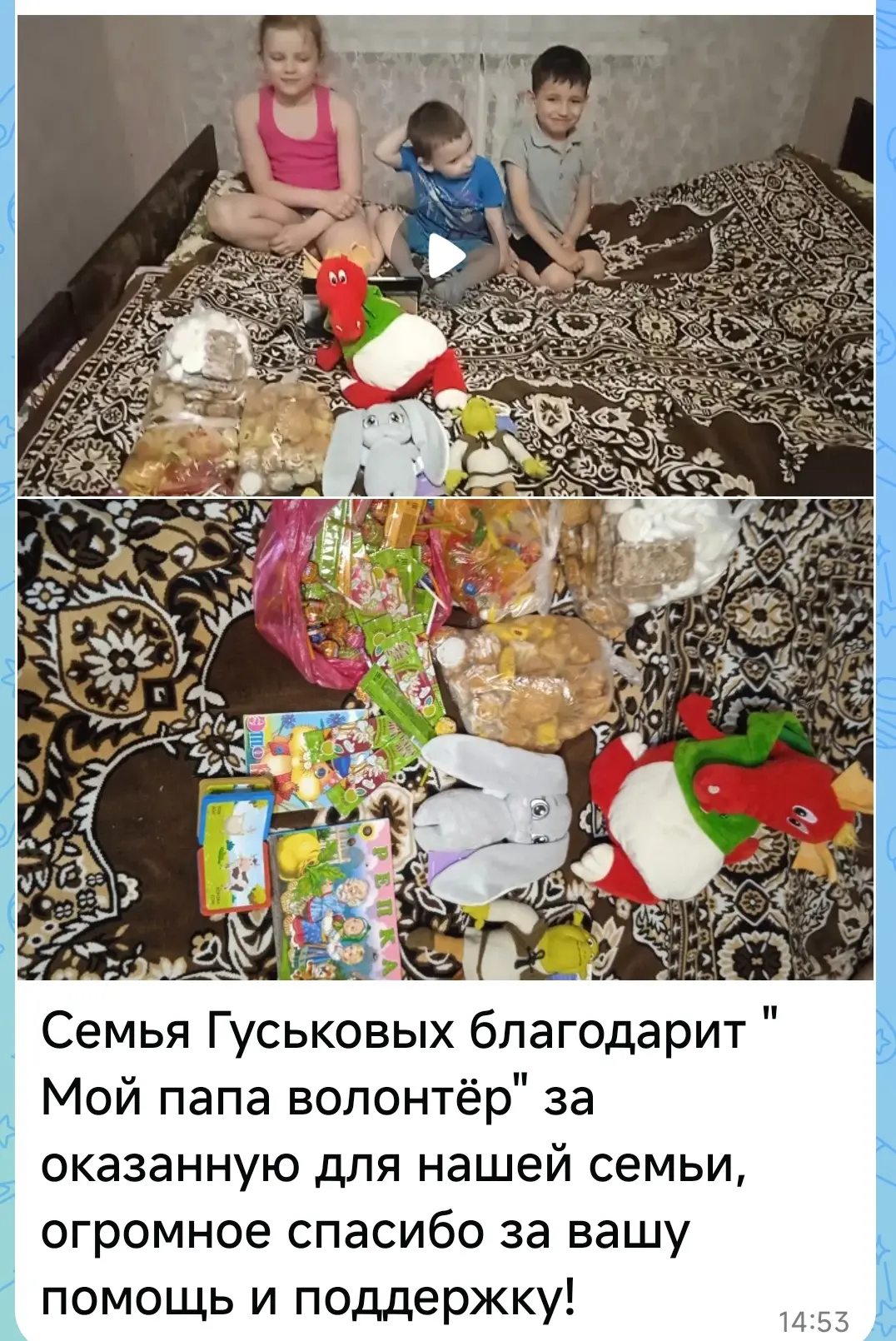 Спасибо всем неравнодушным, кто вместе с нами помогает детям Донбасса