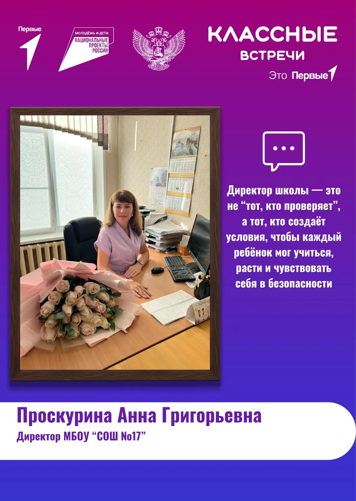 📢 Классная встреча в рамках пришкольного лагеря "Алые Паруса"!

❗В стенах пришкольного лагеря "Алые