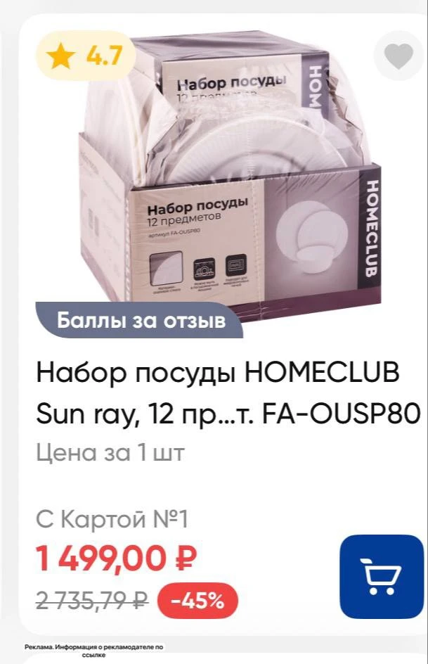 Просто шик цена 😍🔥