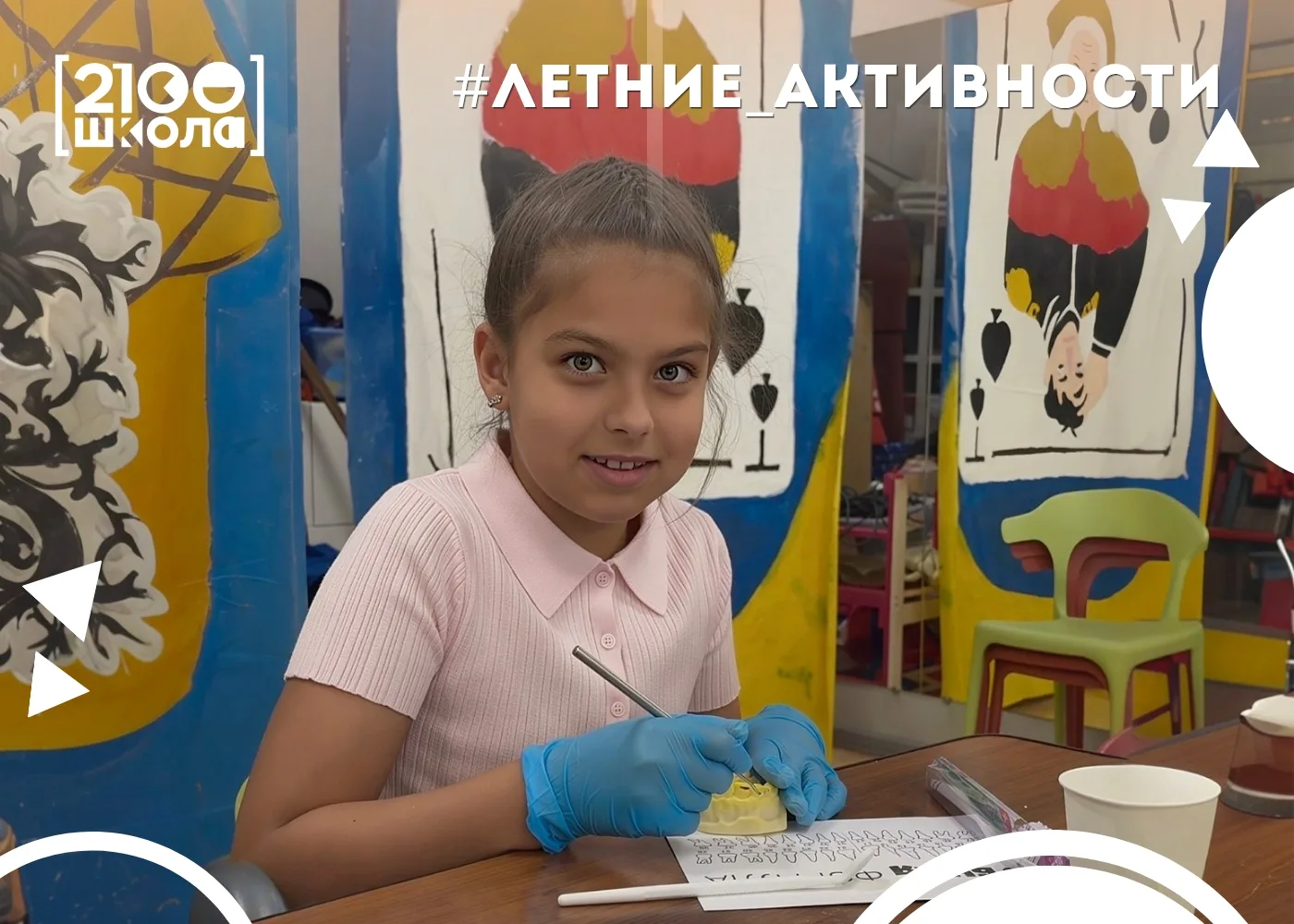 БУДУЩИЙ ВРАЧ ИЗ 3К КЛАССА

Лето создано для того, чтобы приближать мечту. Настасья, ученица 3К класс