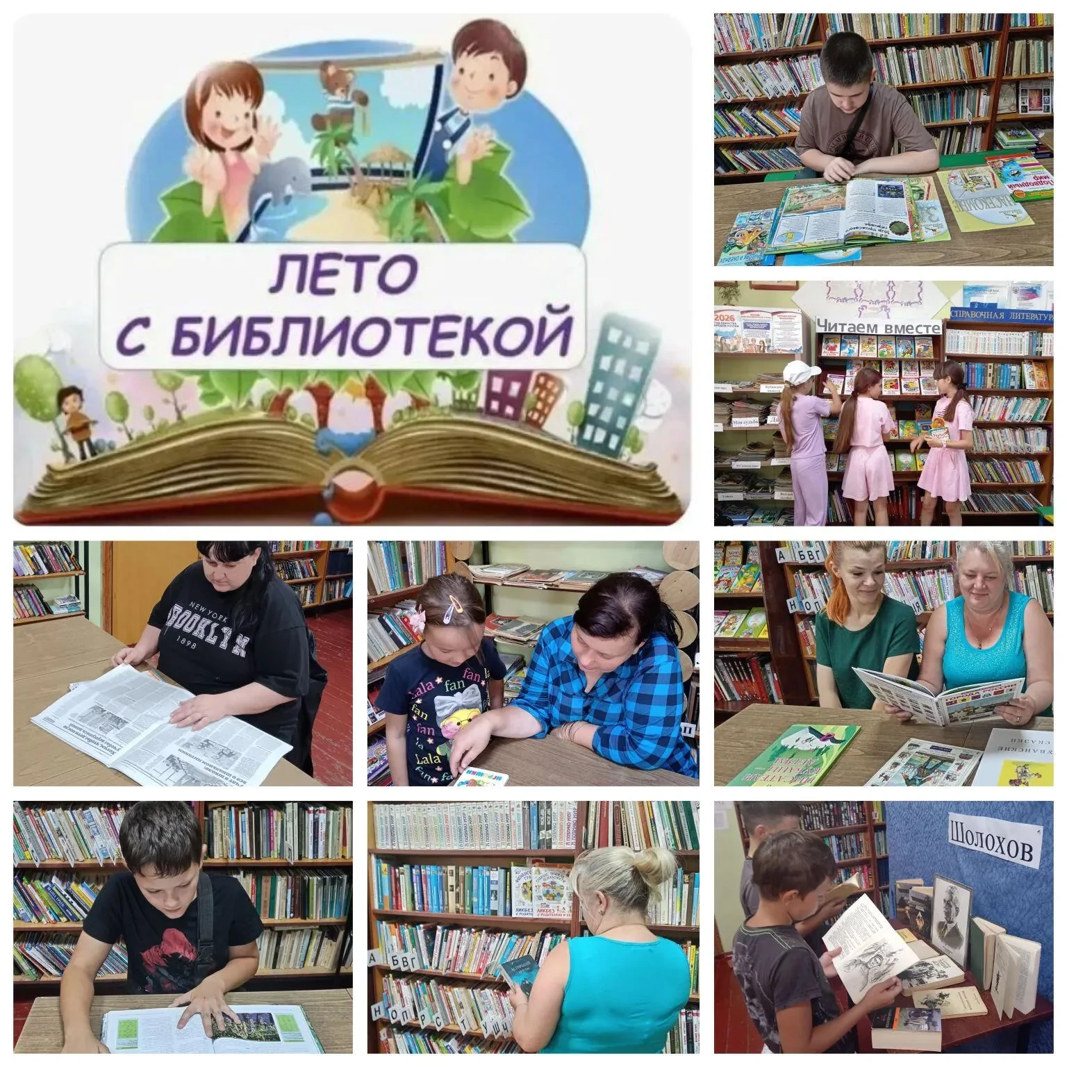 Лето в библиотеке может быть интересным и разнообразным. Библотека - отличное место для...