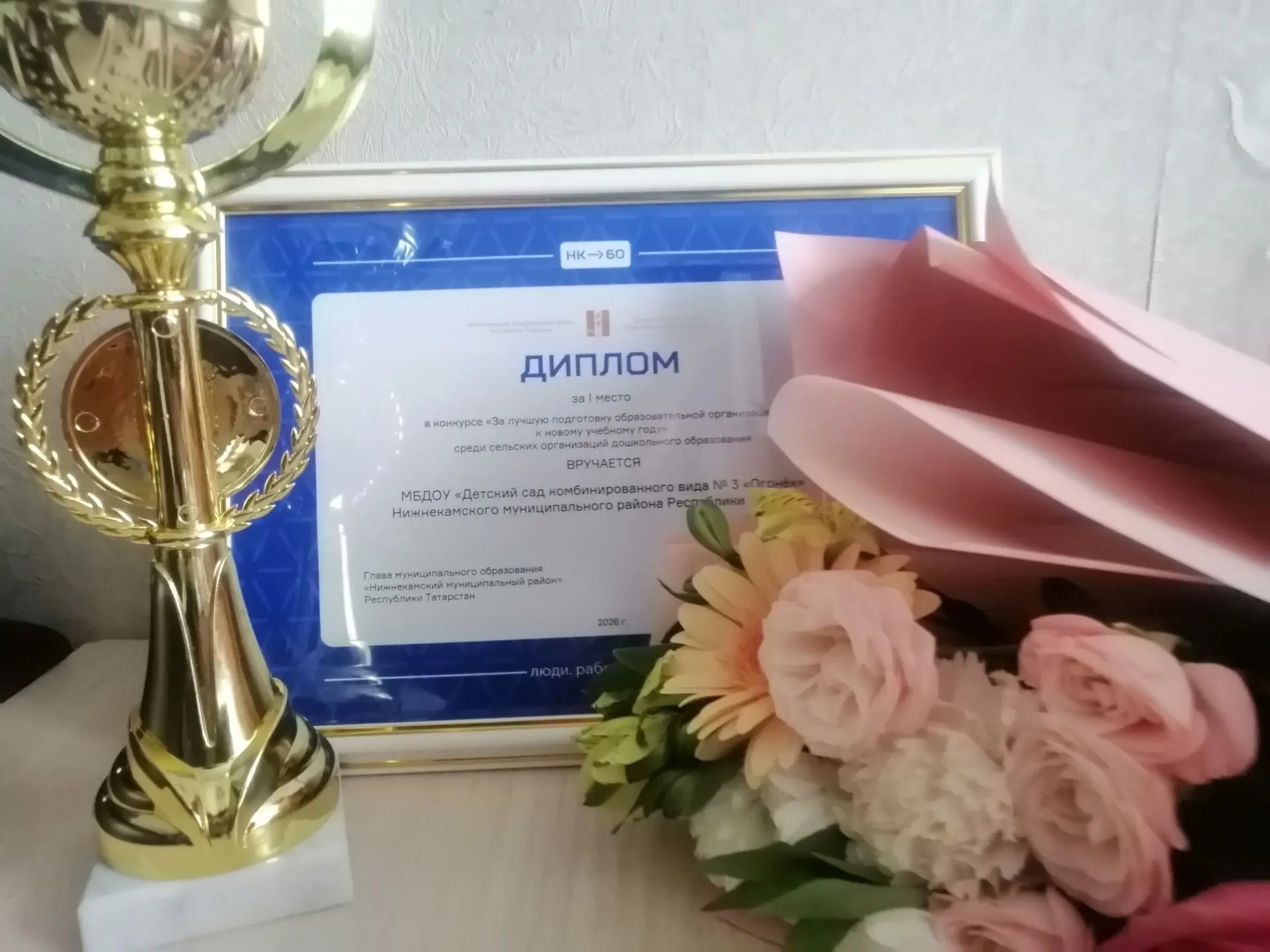 Гордость коллектива: наш детский сад — абсолютный лидер в подготовке к новому учебному ...