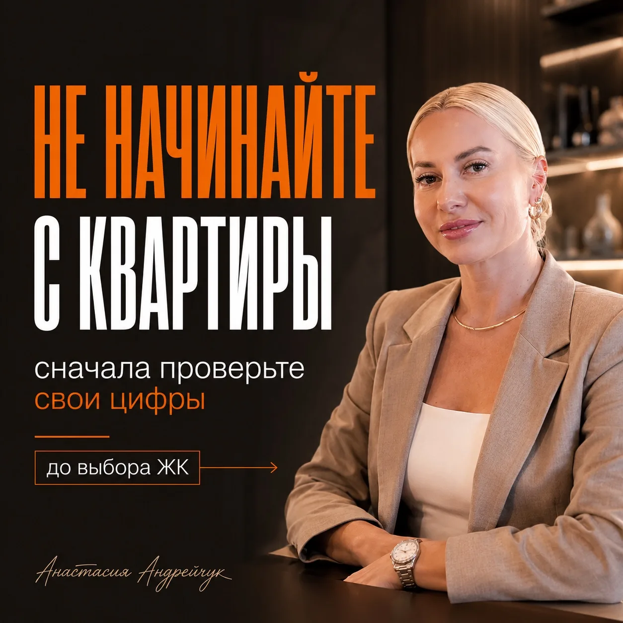 Что проверить, если рассматриваете семейную ипотеку?