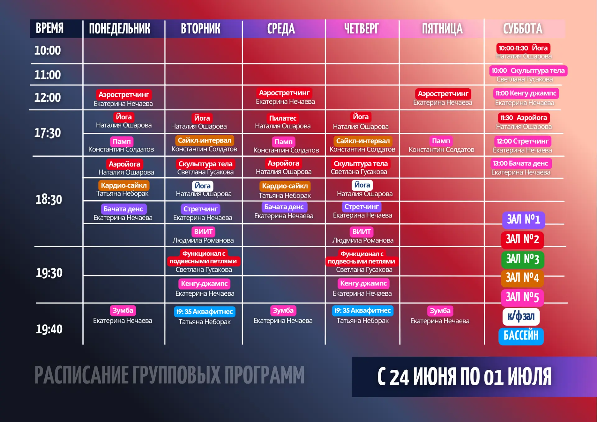Сезон отпусков в самом разгаре, а мы продолжаем держать спортивный курс🌸
