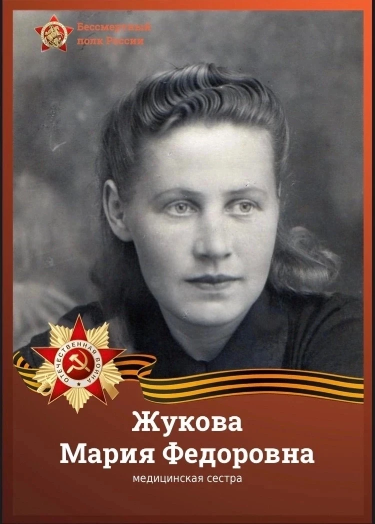 🎗️ЖУКОВА (САМУСЬ) МАРИЯ ФЕДОРОВНА (15.10.1925 – 19.03.2006)  Жукова (Самусь) Мария Федоровна родилас