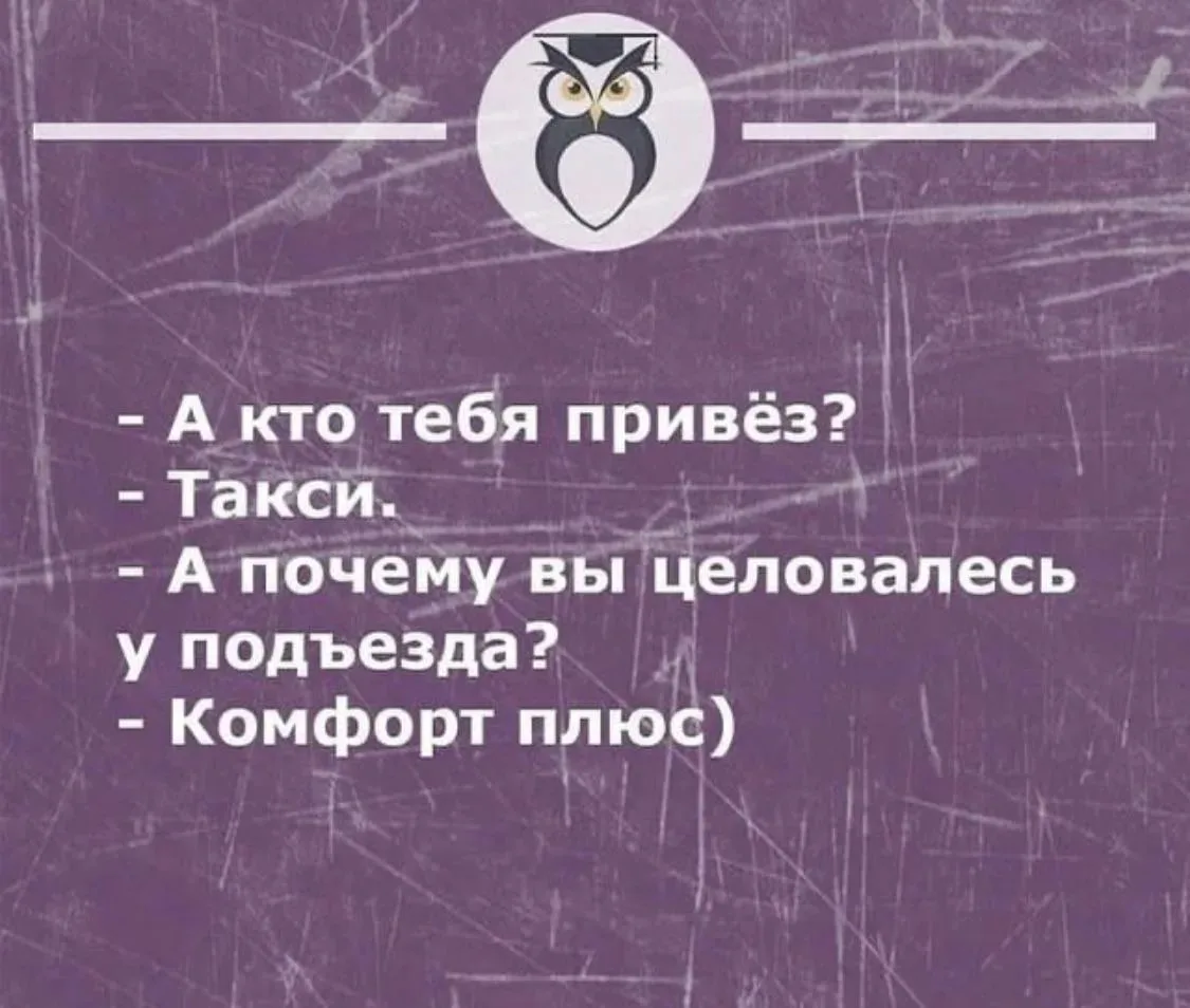 Прикольно😉