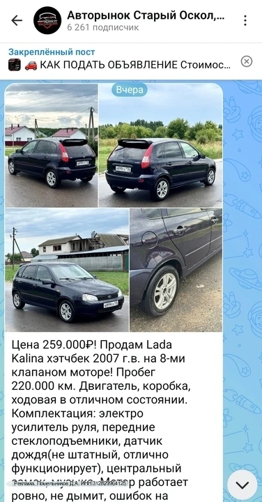 🚗 Авторынок MAX — уже 7 000+ подписчиков!