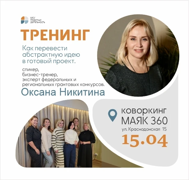 Бесплатный тренинг для работающих мам, мам в декрете и мам-рукодельниц, которые хотят н...